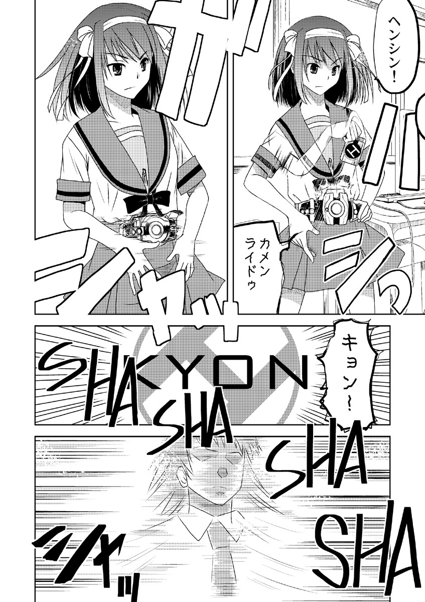[Princess Project. (Vanaga)] Kyonko Taisen 2011 (Suzumiya Haruhi no Yuuutsu) [Digital] page 12 full