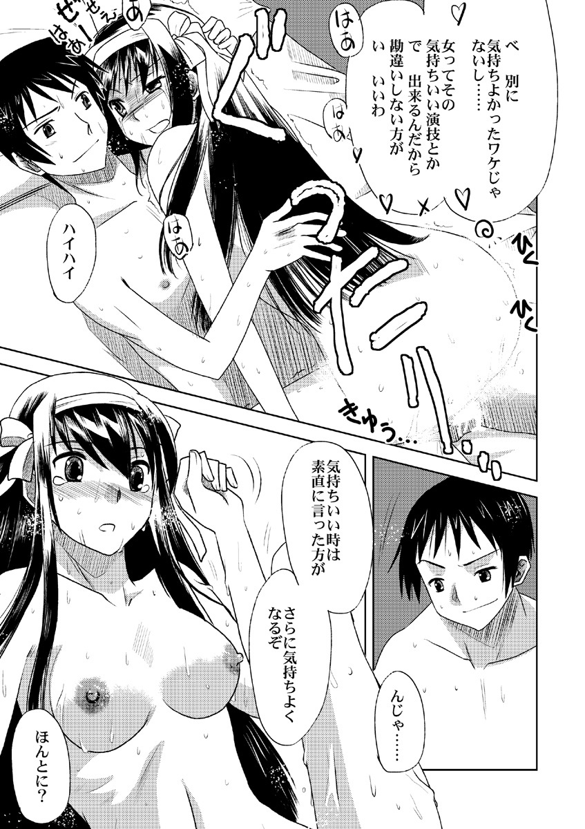 [Princess Project. (Vanaga)] Kyonko Taisen 2011 (Suzumiya Haruhi no Yuuutsu) [Digital] page 31 full