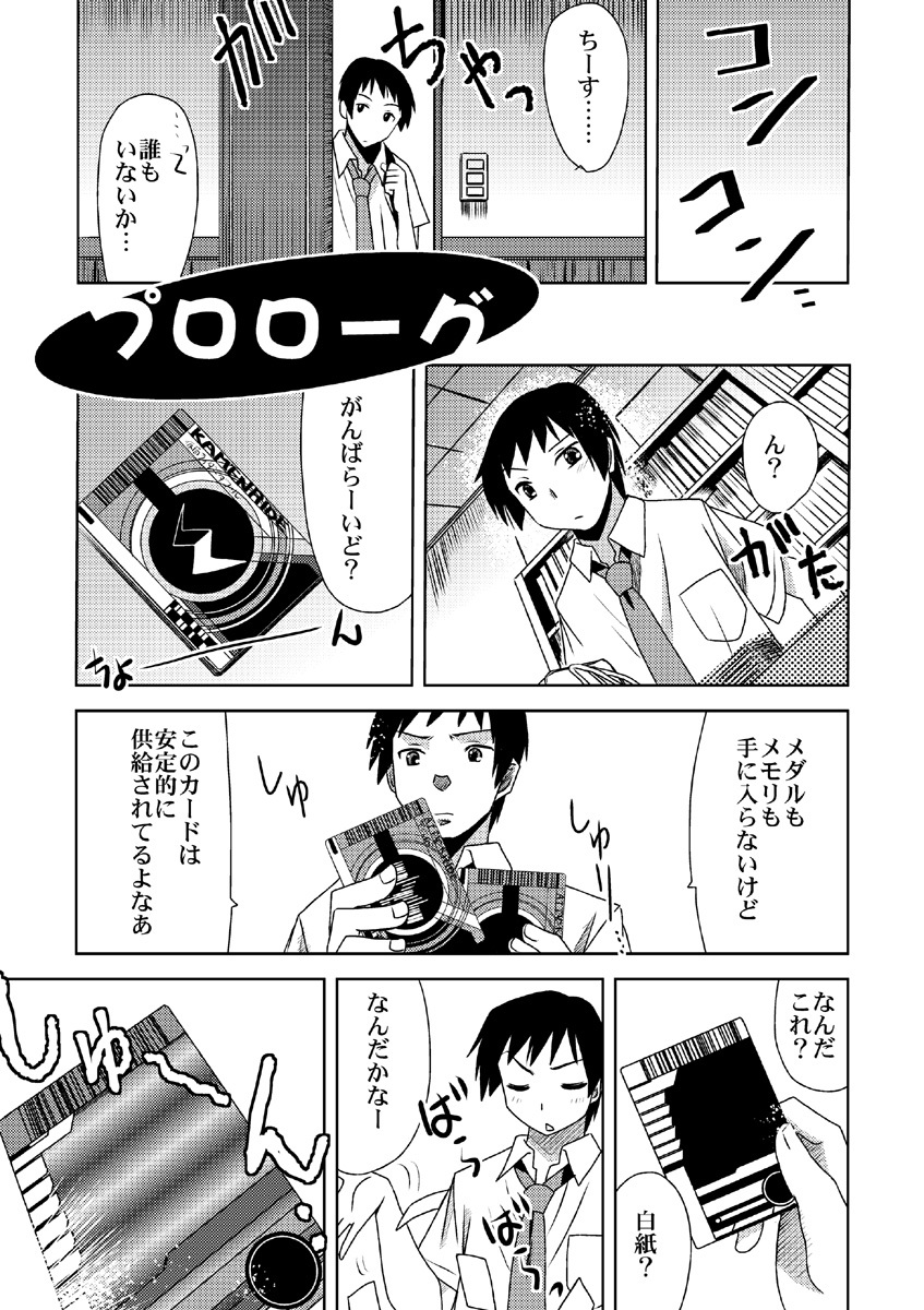 [Princess Project. (Vanaga)] Kyonko Taisen 2011 (Suzumiya Haruhi no Yuuutsu) [Digital] page 7 full