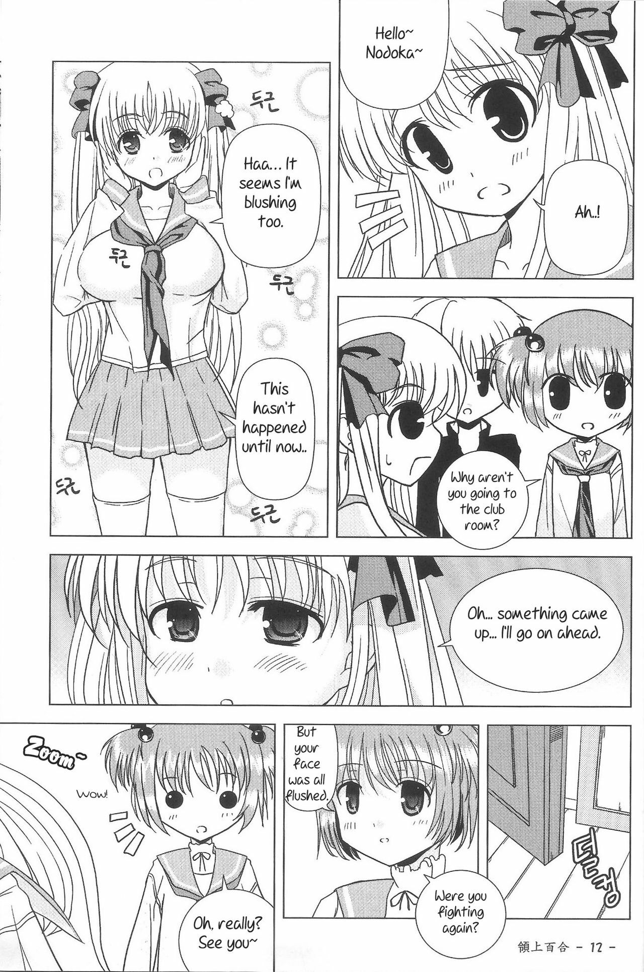 [Piaroo] Yeongsangbaekhap | Lily on a mountain (Saki) [English] {Valentine} page 14 full