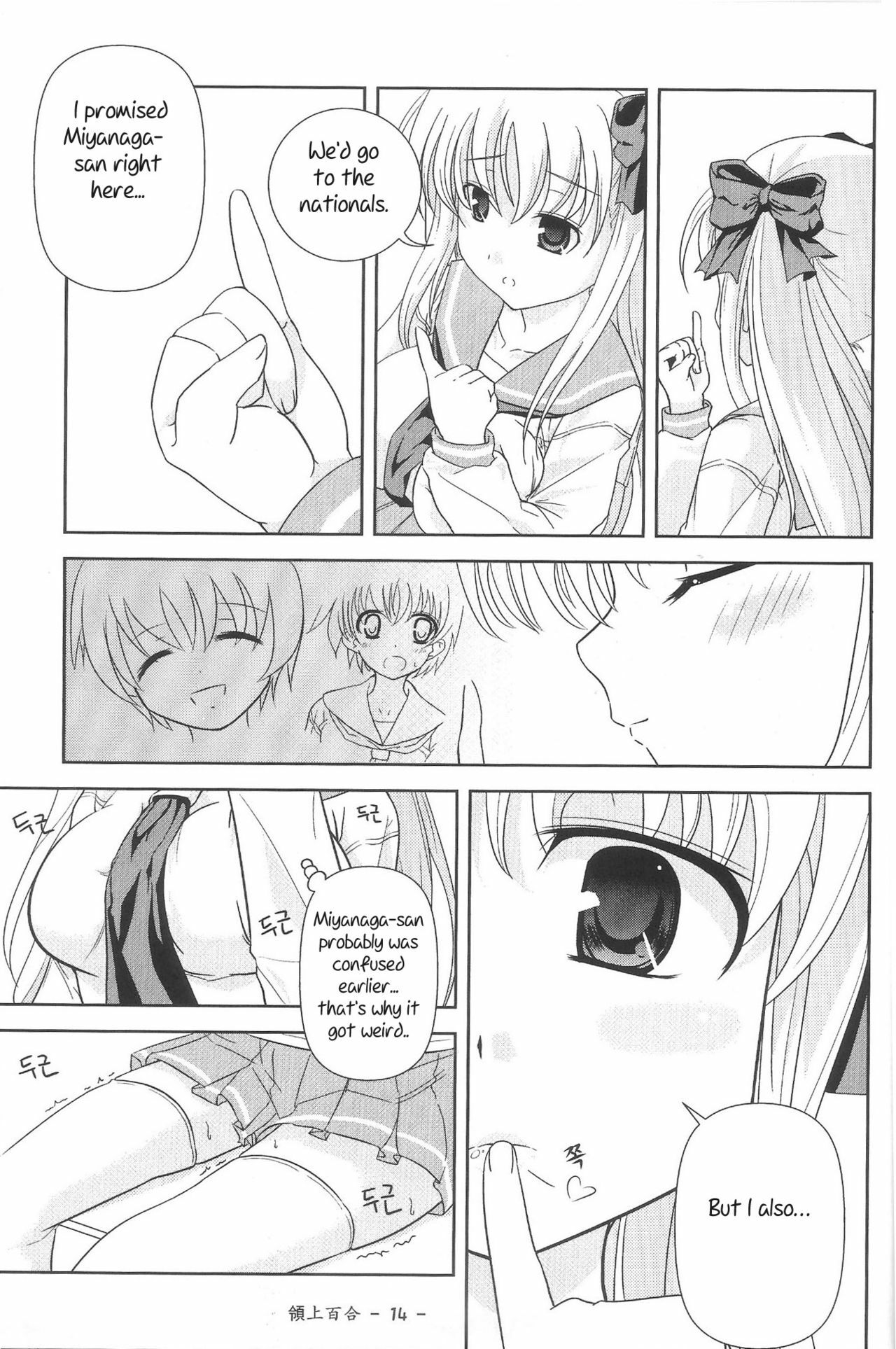 [Piaroo] Yeongsangbaekhap | Lily on a mountain (Saki) [English] {Valentine} page 16 full