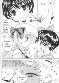 [Piaroo] Yeongsangbaekhap | Lily on a mountain (Saki) [English] {Valentine} - page 19