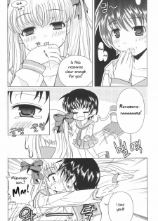 [Piaroo] Yeongsangbaekhap | Lily on a mountain (Saki) [English] {Valentine} - page 21