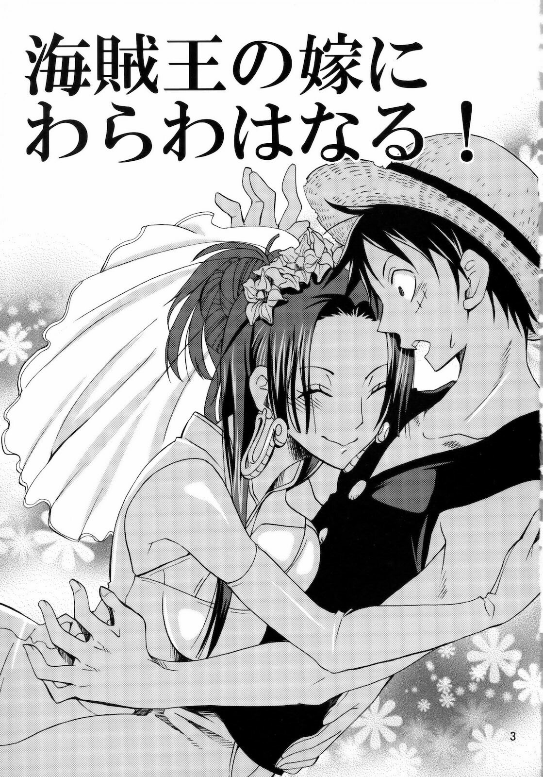 (C78) [Kurione-sha (YU-RI)] Kaizokuou no Yome ni Warawa wa Naru! (One Piece) [Chinese] [KKK汉化组] page 2 full