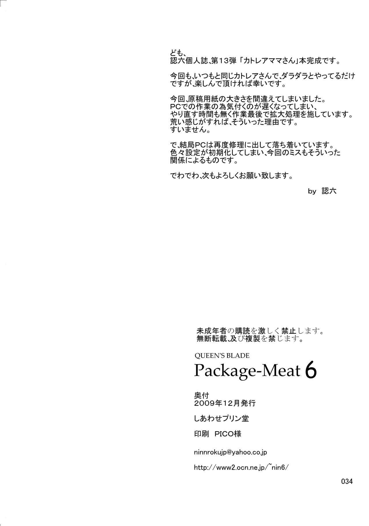(C77) [Shiawase Pullin Dou (Ninroku)] Package-Meat 6 (Queen's Blade) page 34 full
