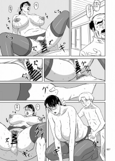 (C77) [Shiawase Pullin Dou (Ninroku)] Package-Meat 6 (Queen's Blade) - page 27