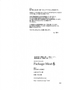 (C77) [Shiawase Pullin Dou (Ninroku)] Package-Meat 6 (Queen's Blade) - page 34