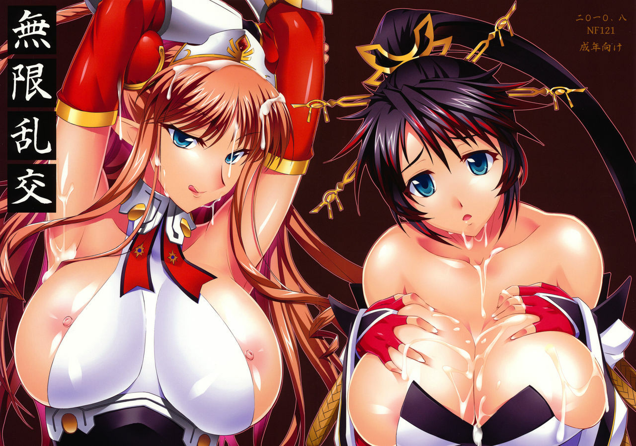 (C79) [NF121 (Midori Aoi)] Mugen Rankou (Mugen no Frontier EXCEED) page 1 full
