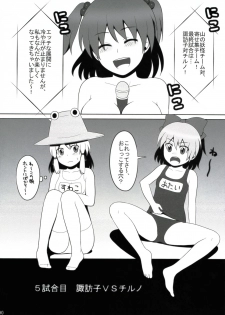 (Reitaisai 6) [Shounen Byoukan (Kanno Izuka)] Touhou Catfight II (Touhou Project) - page 10