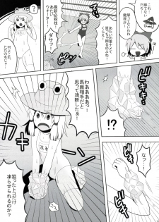 (Reitaisai 6) [Shounen Byoukan (Kanno Izuka)] Touhou Catfight II (Touhou Project) - page 11