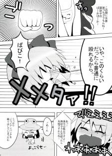 (Reitaisai 6) [Shounen Byoukan (Kanno Izuka)] Touhou Catfight II (Touhou Project) - page 12