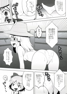 (Reitaisai 6) [Shounen Byoukan (Kanno Izuka)] Touhou Catfight II (Touhou Project) - page 13
