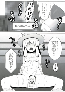 (Reitaisai 6) [Shounen Byoukan (Kanno Izuka)] Touhou Catfight II (Touhou Project) - page 16