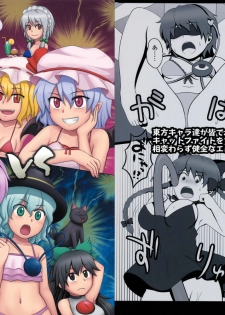 (Reitaisai 6) [Shounen Byoukan (Kanno Izuka)] Touhou Catfight II (Touhou Project)