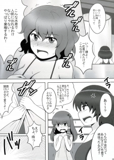 (Reitaisai 6) [Shounen Byoukan (Kanno Izuka)] Touhou Catfight II (Touhou Project) - page 5