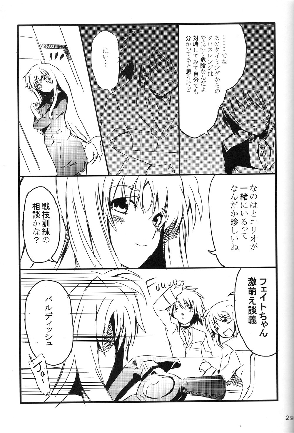 (CT10) [Izumunizumu (Noshi)] CROSS OVER EIGHT (Magical Girl Lyrical Nanoha StrikerS) page 28 full