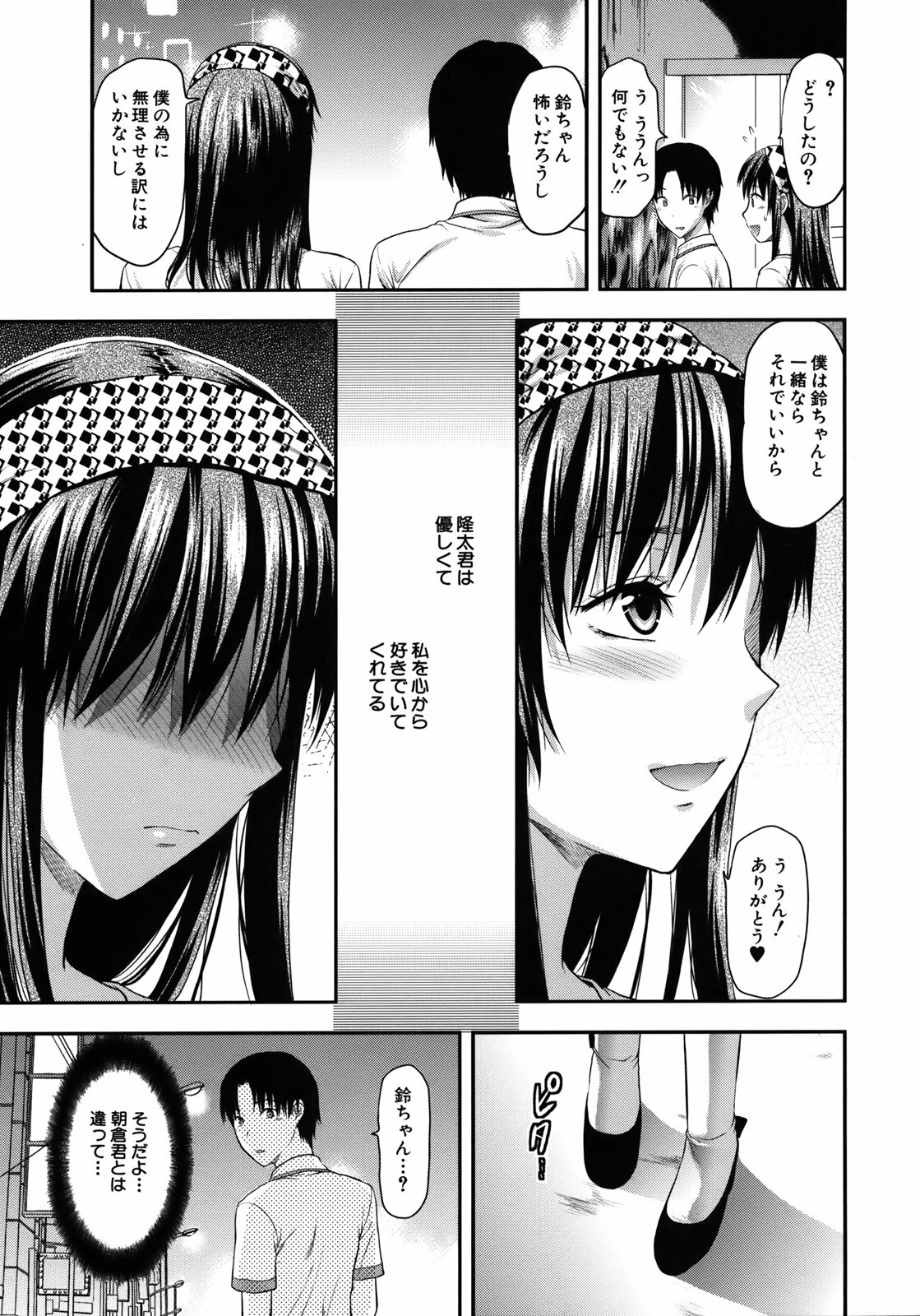 [Yuzuki N Dash] Another World page 100 full