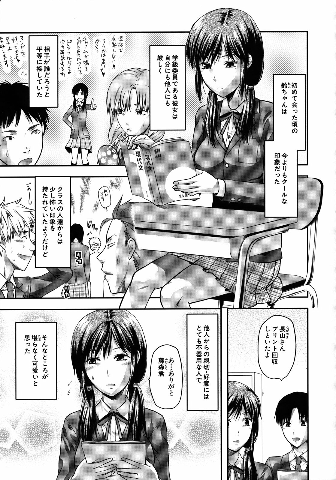 [Yuzuki N Dash] Another World page 104 full