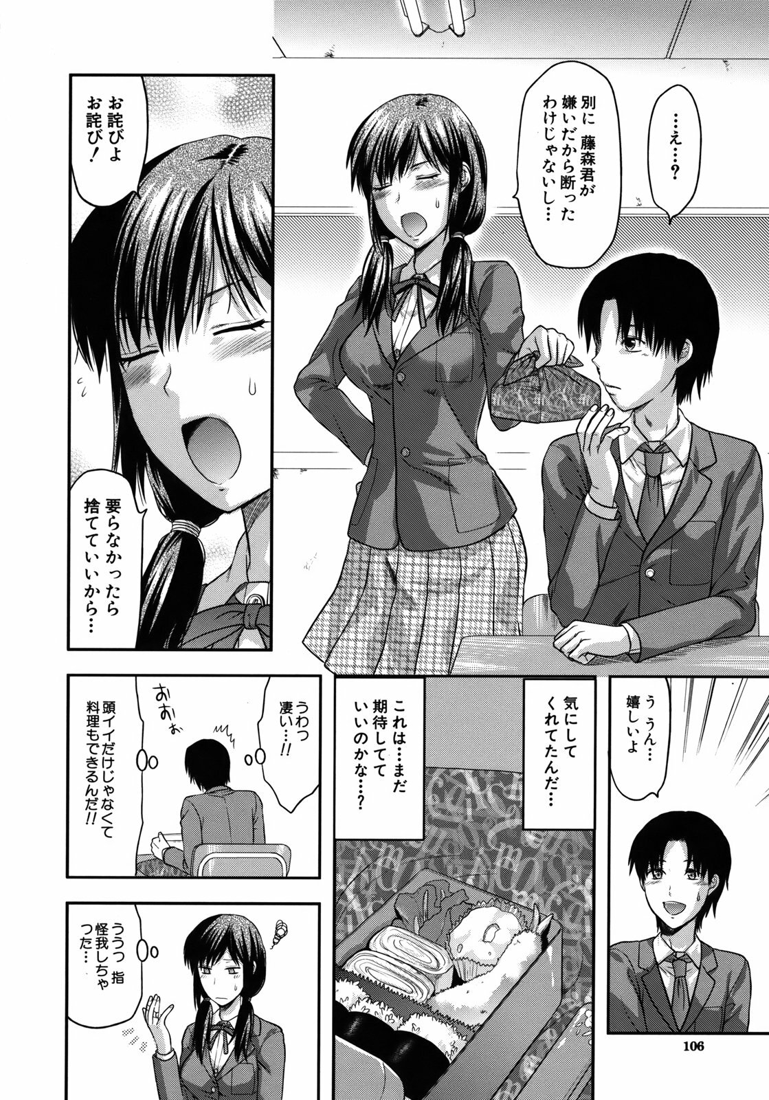 [Yuzuki N Dash] Another World page 107 full