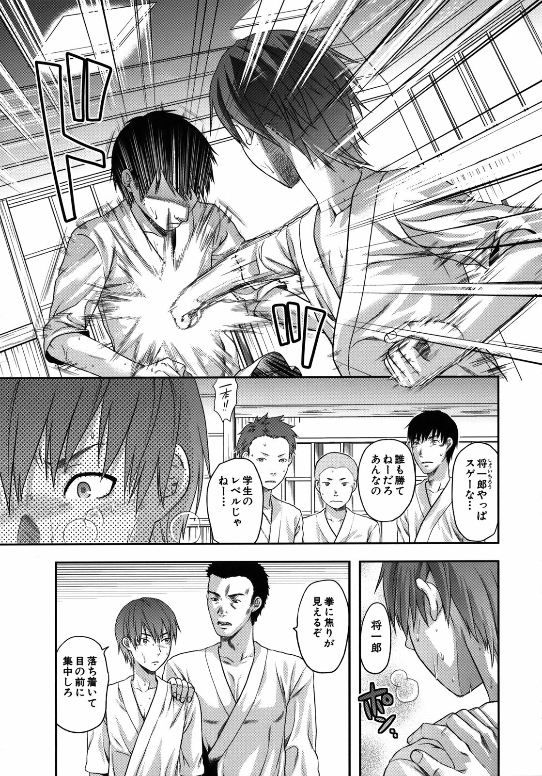 [Yuzuki N Dash] Another World page 128 full