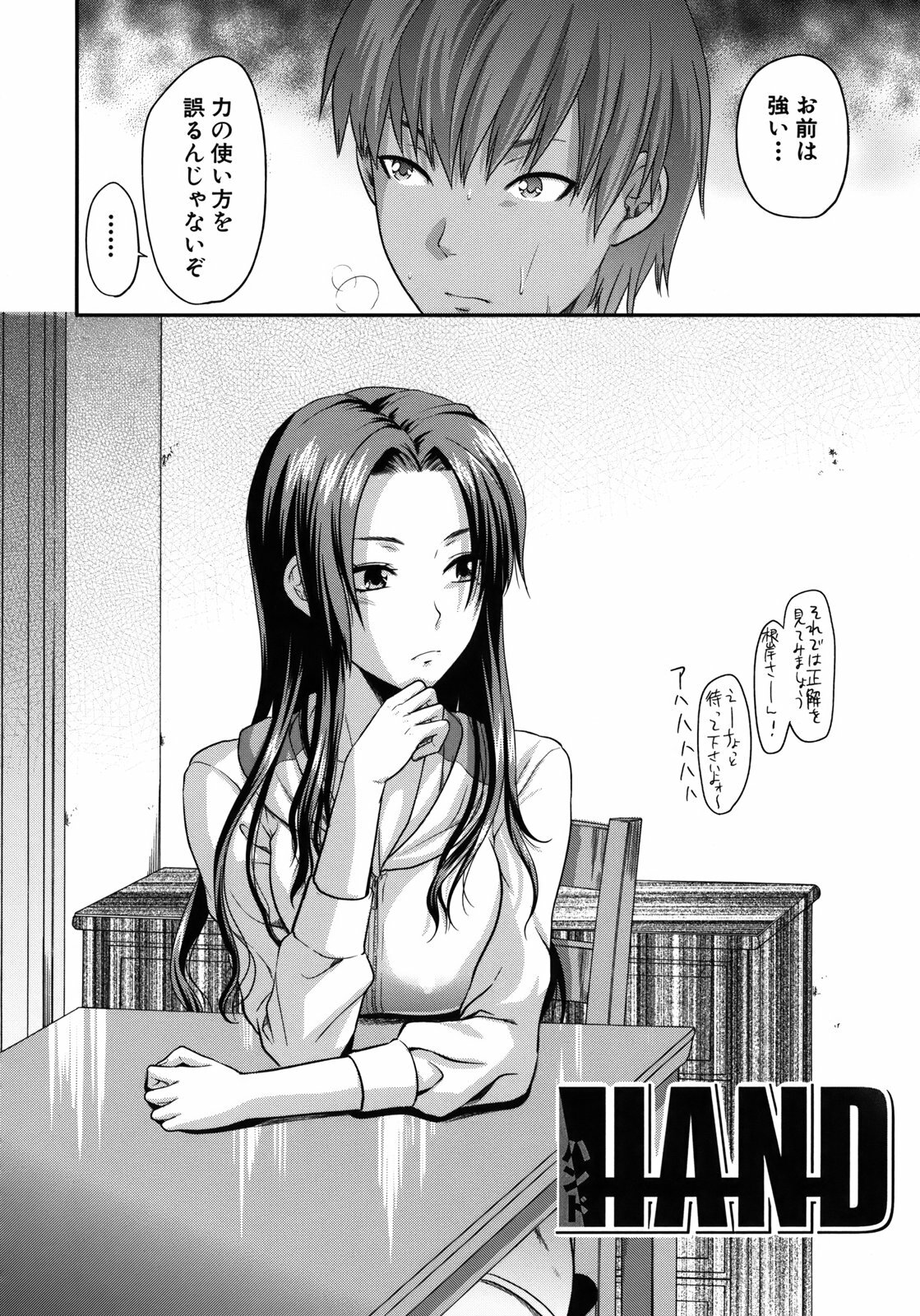 [Yuzuki N Dash] Another World page 129 full