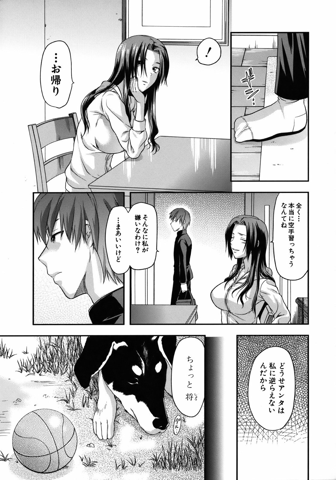 [Yuzuki N Dash] Another World page 130 full