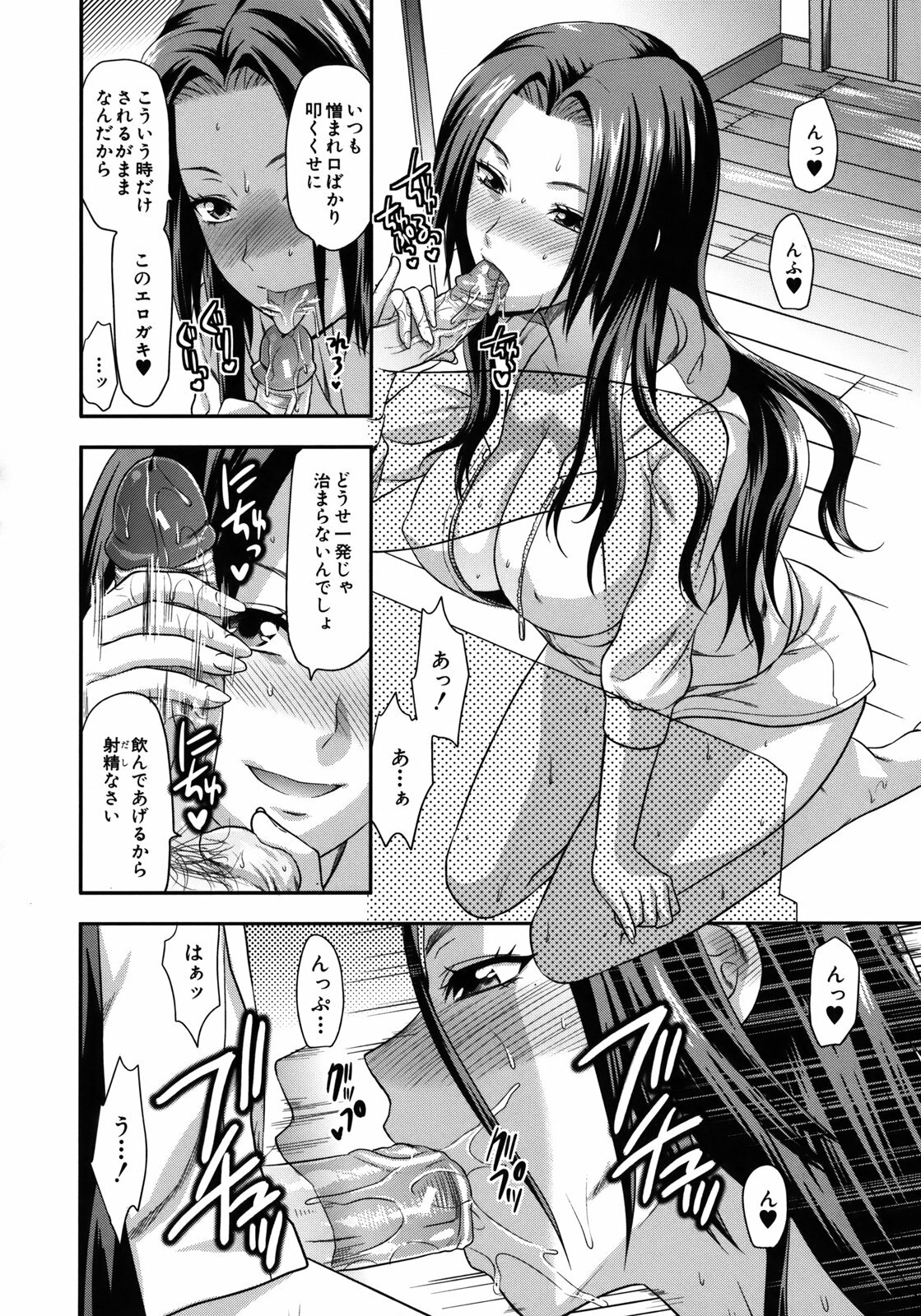 [Yuzuki N Dash] Another World page 137 full