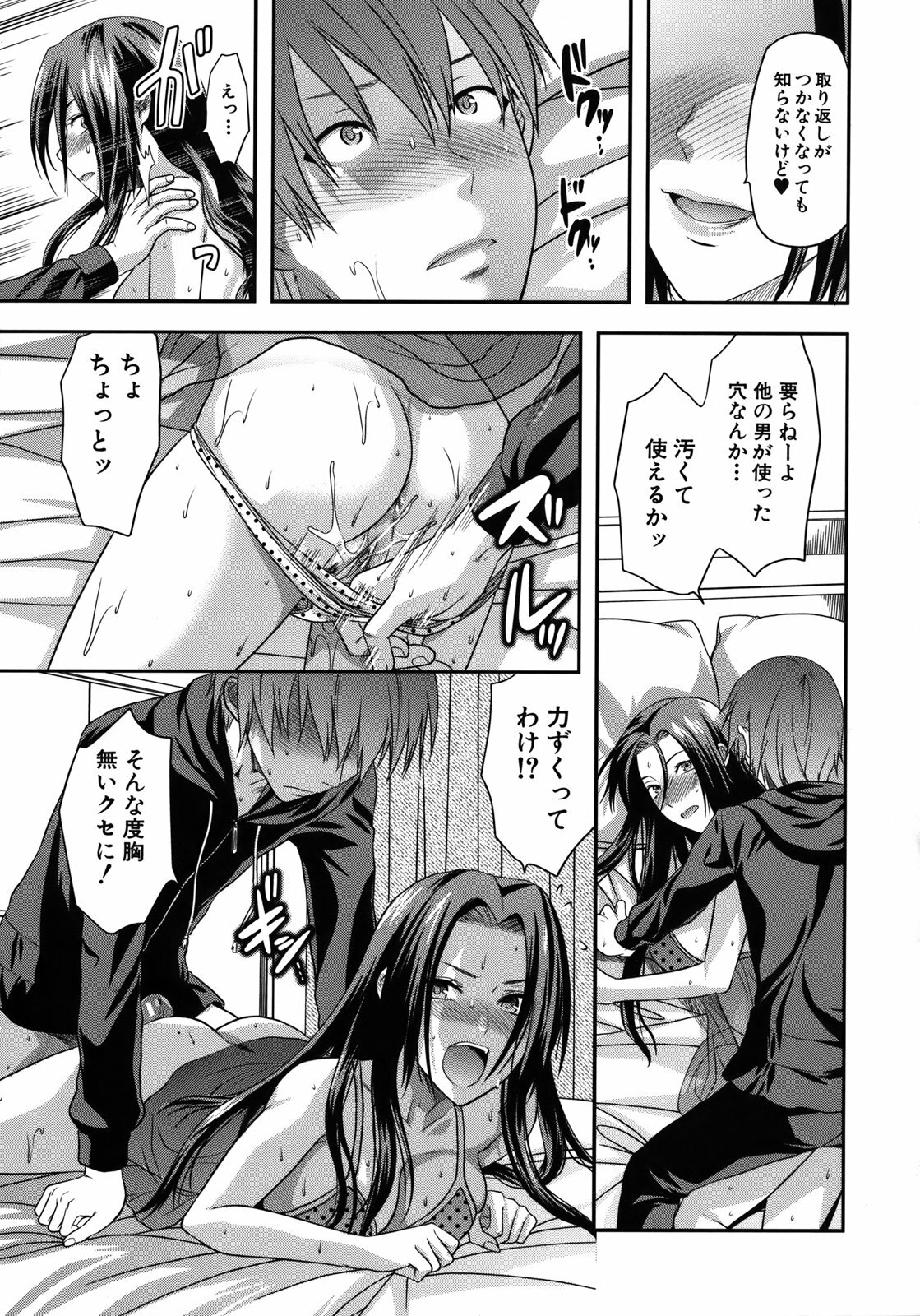 [Yuzuki N Dash] Another World page 148 full