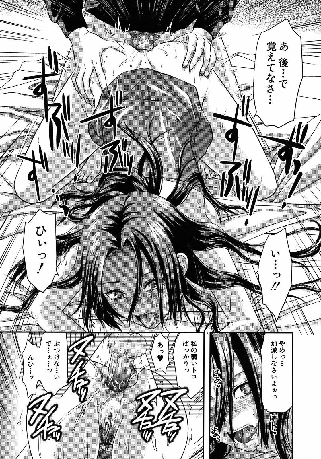 [Yuzuki N Dash] Another World page 150 full