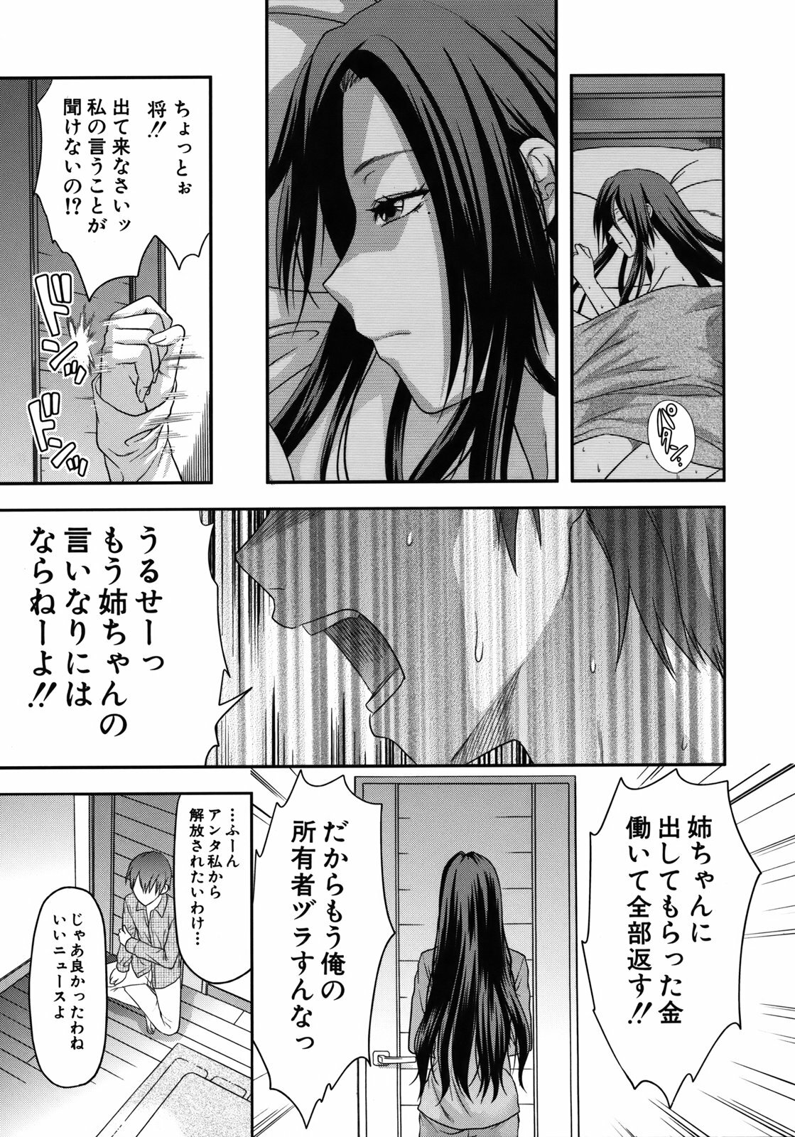 [Yuzuki N Dash] Another World page 154 full