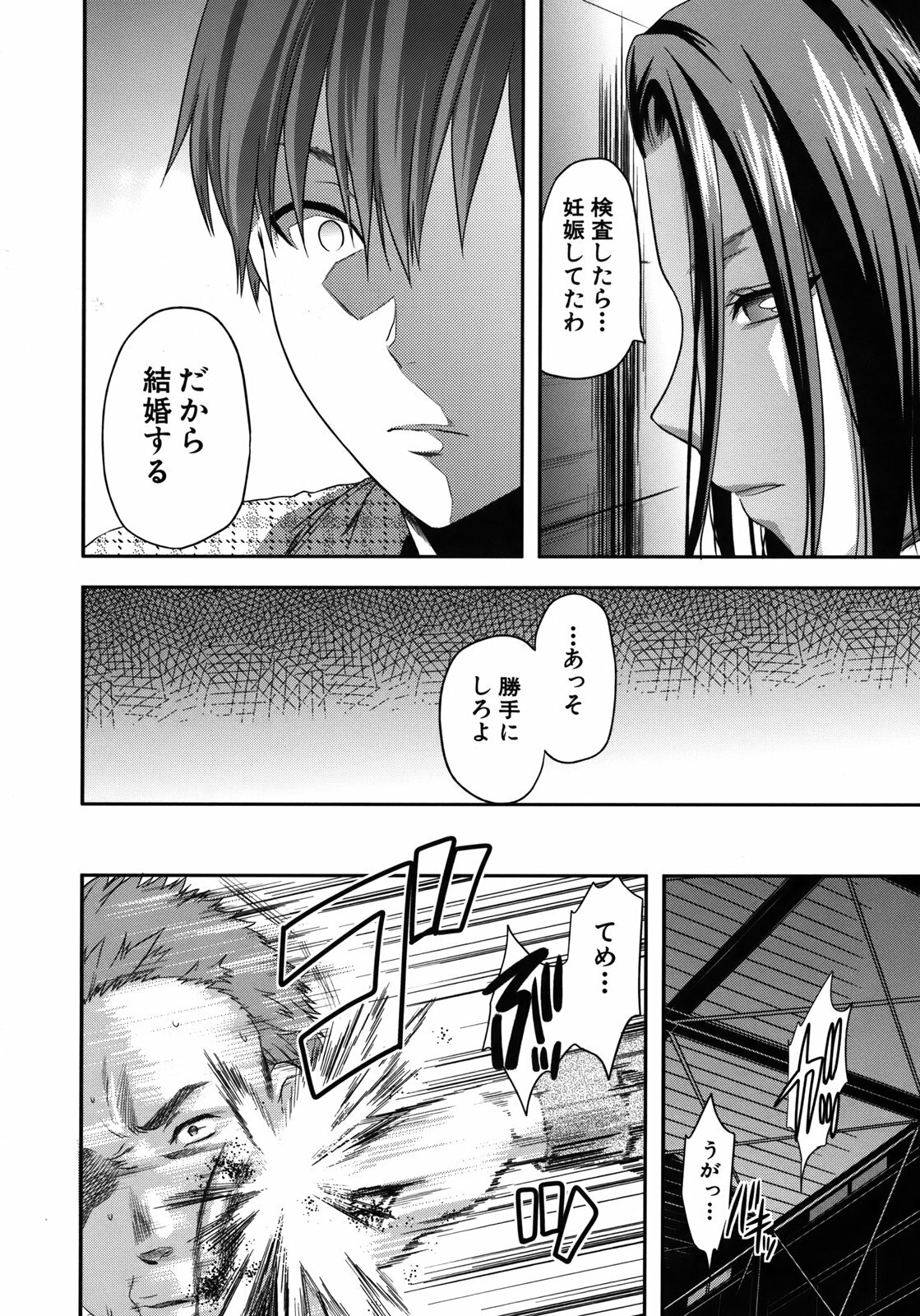 [Yuzuki N Dash] Another World page 155 full