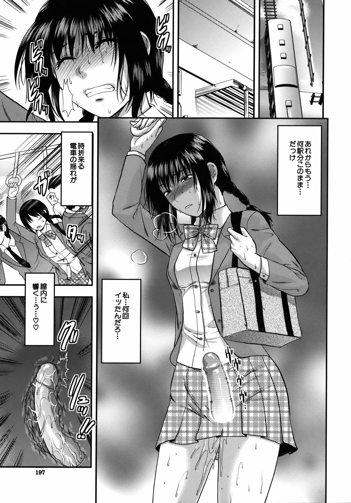 [Yuzuki N Dash] Another World page 198 full