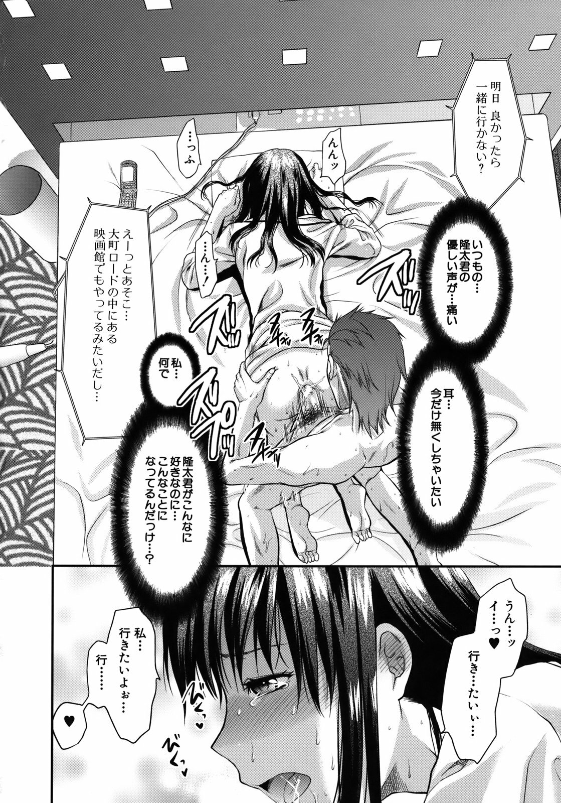 [Yuzuki N Dash] Another World page 75 full
