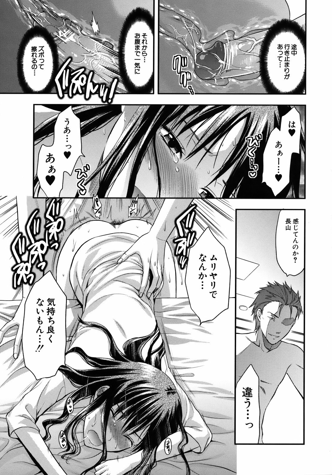 [Yuzuki N Dash] Another World page 84 full