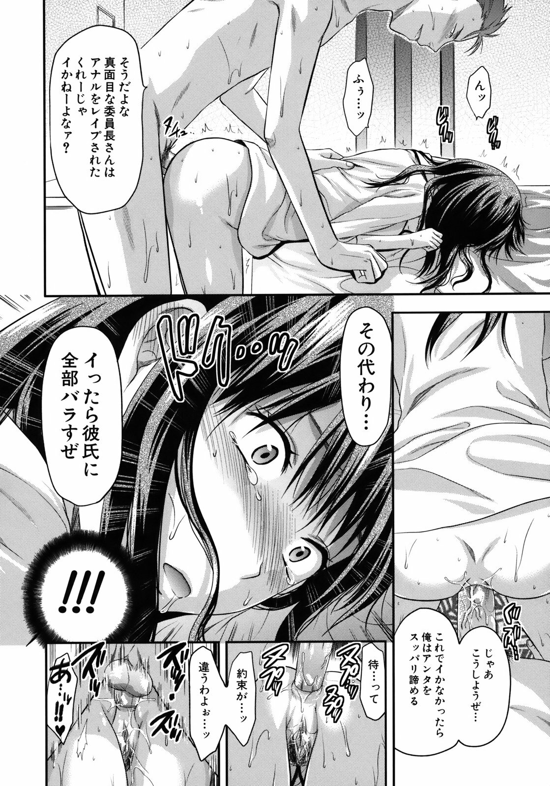 [Yuzuki N Dash] Another World page 85 full