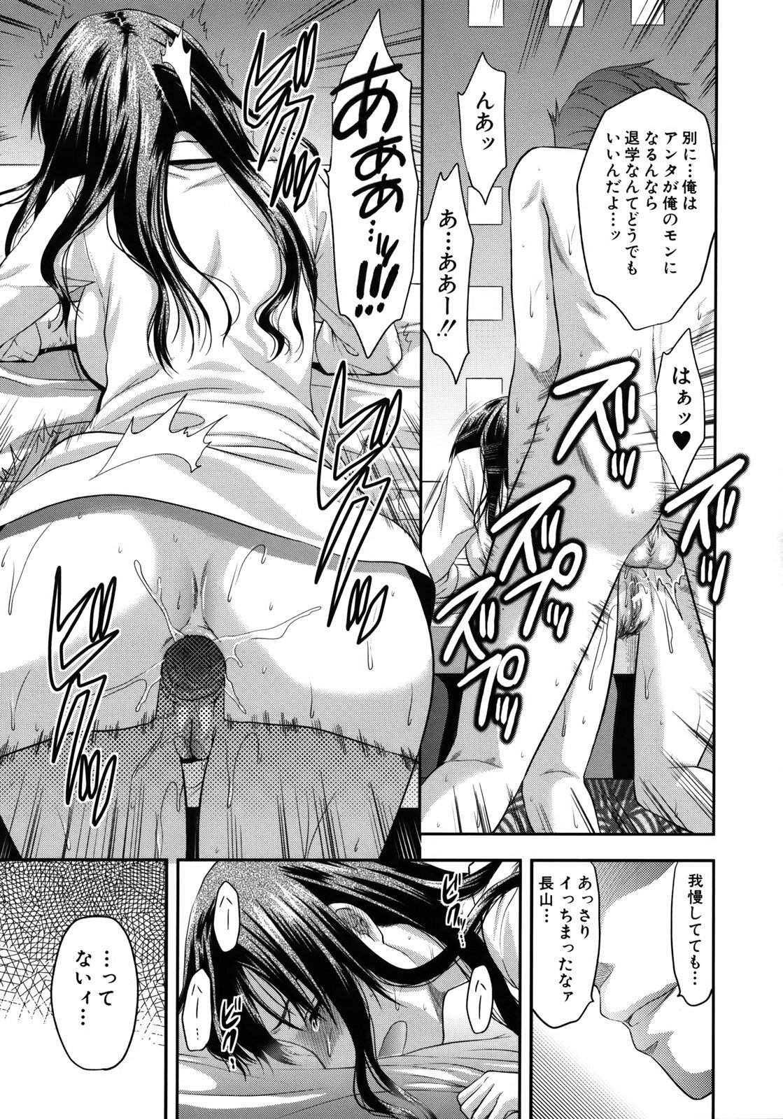 [Yuzuki N Dash] Another World page 86 full