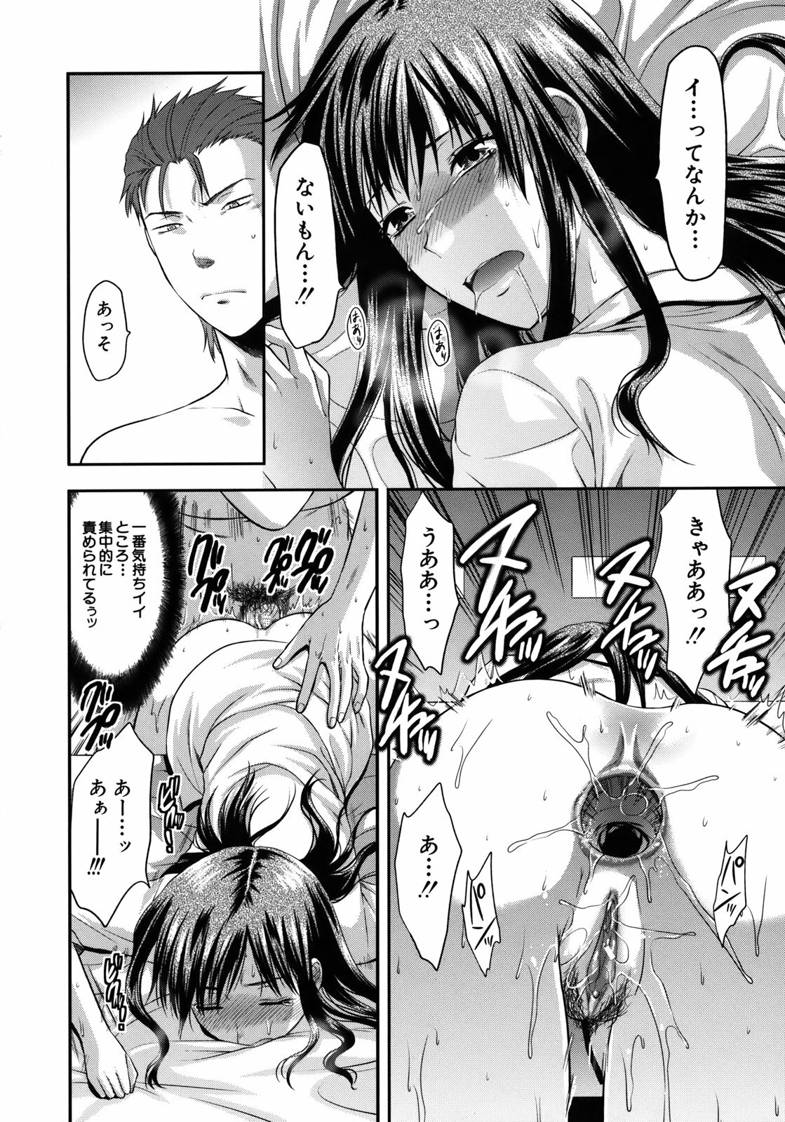 [Yuzuki N Dash] Another World page 87 full