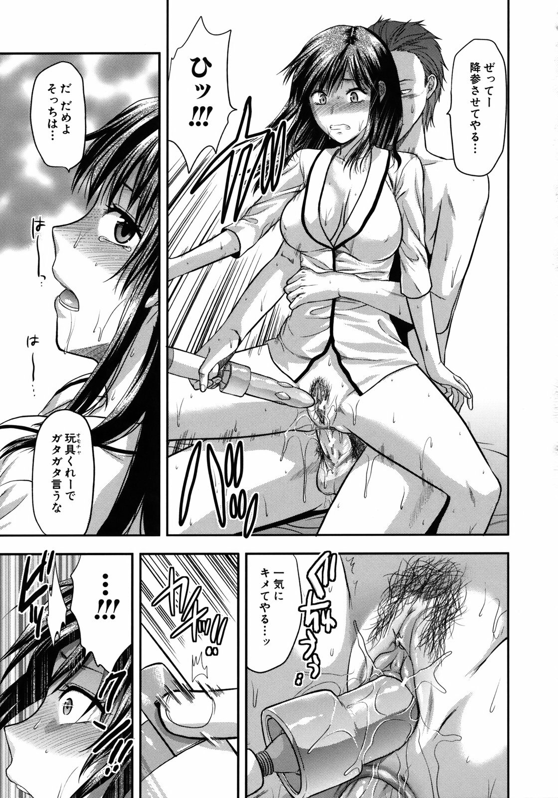 [Yuzuki N Dash] Another World page 92 full