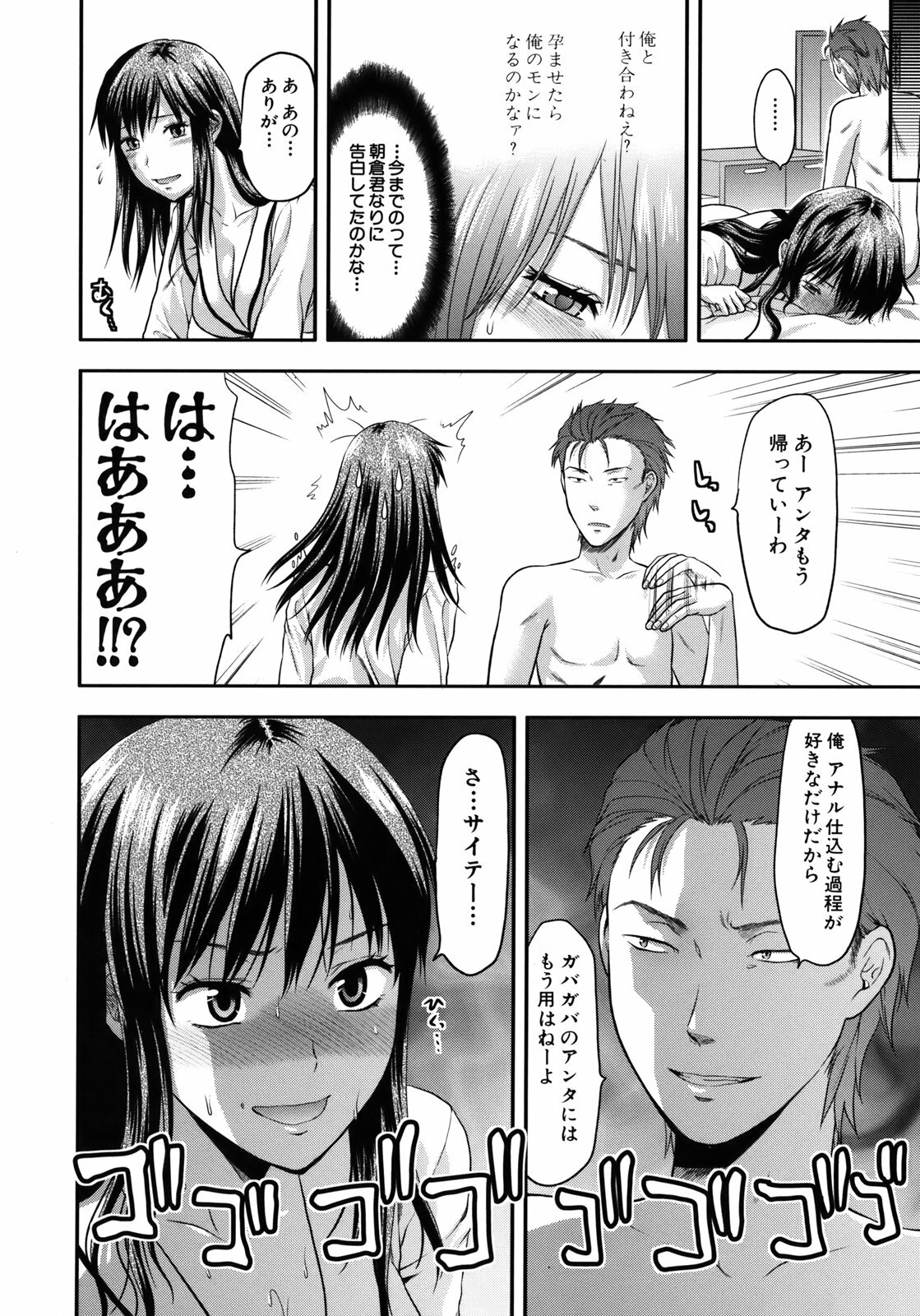 [Yuzuki N Dash] Another World page 97 full