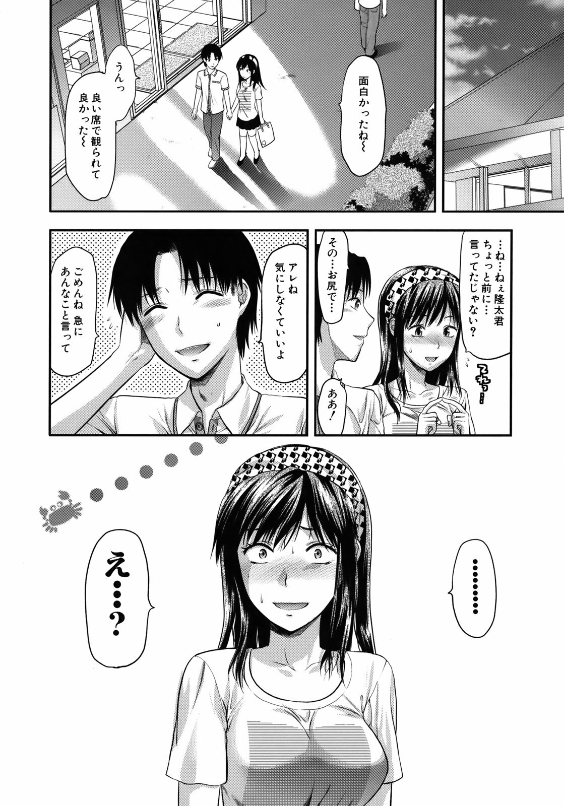 [Yuzuki N Dash] Another World page 99 full