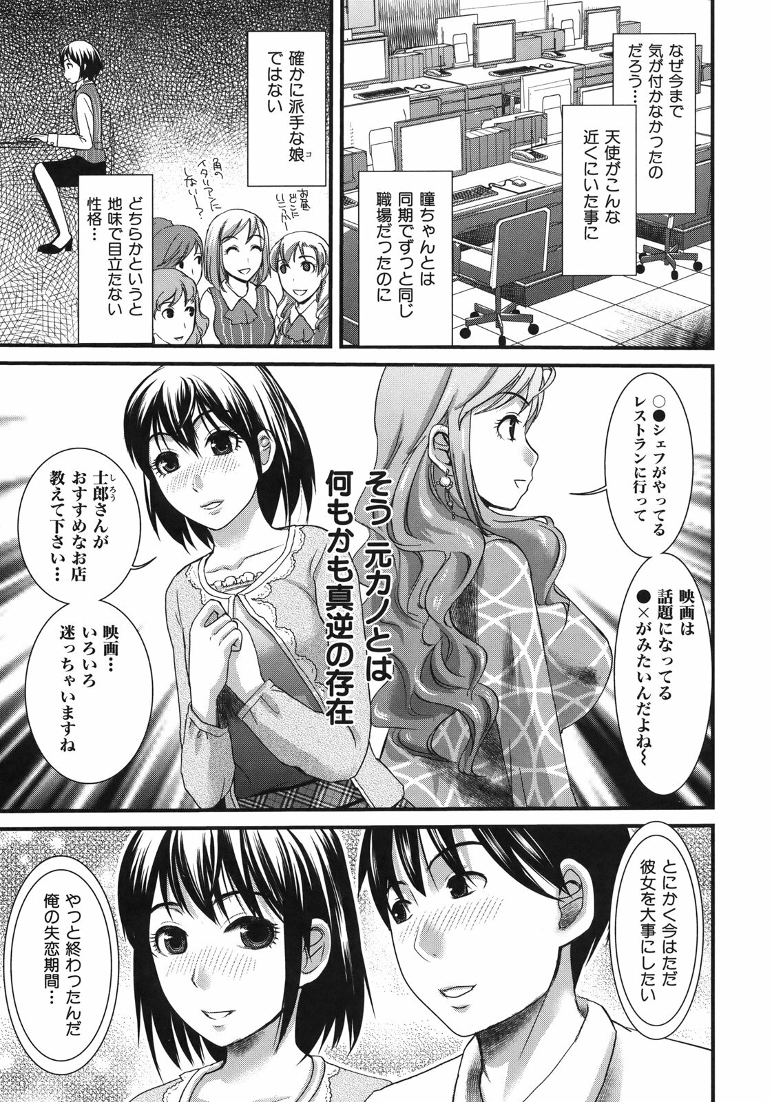 [Shirota Kurota] In-Kou page 105 full
