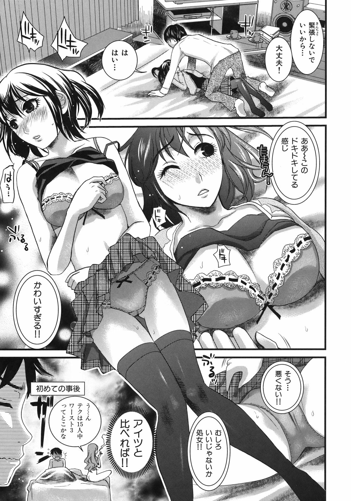 [Shirota Kurota] In-Kou page 107 full