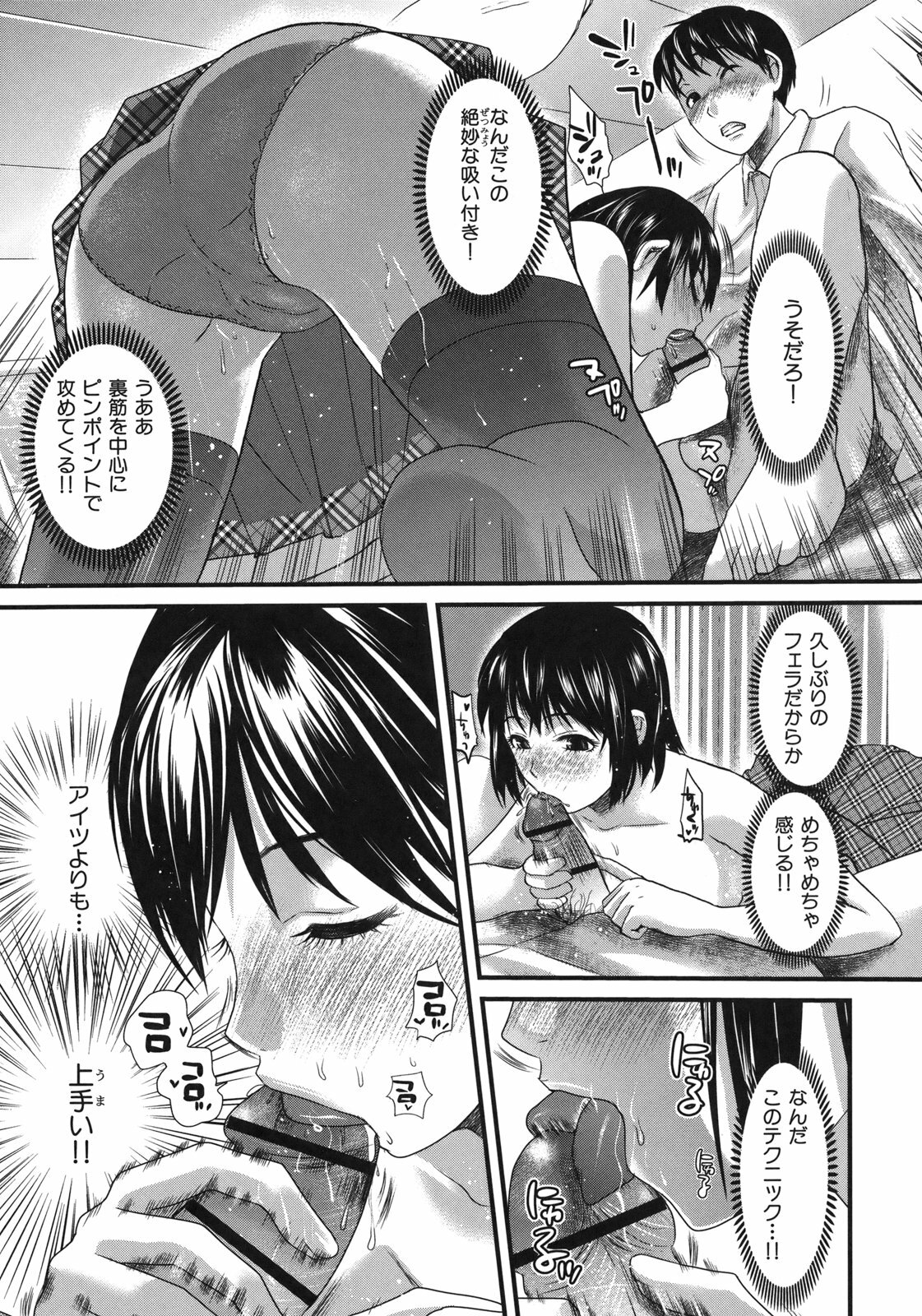 [Shirota Kurota] In-Kou page 113 full