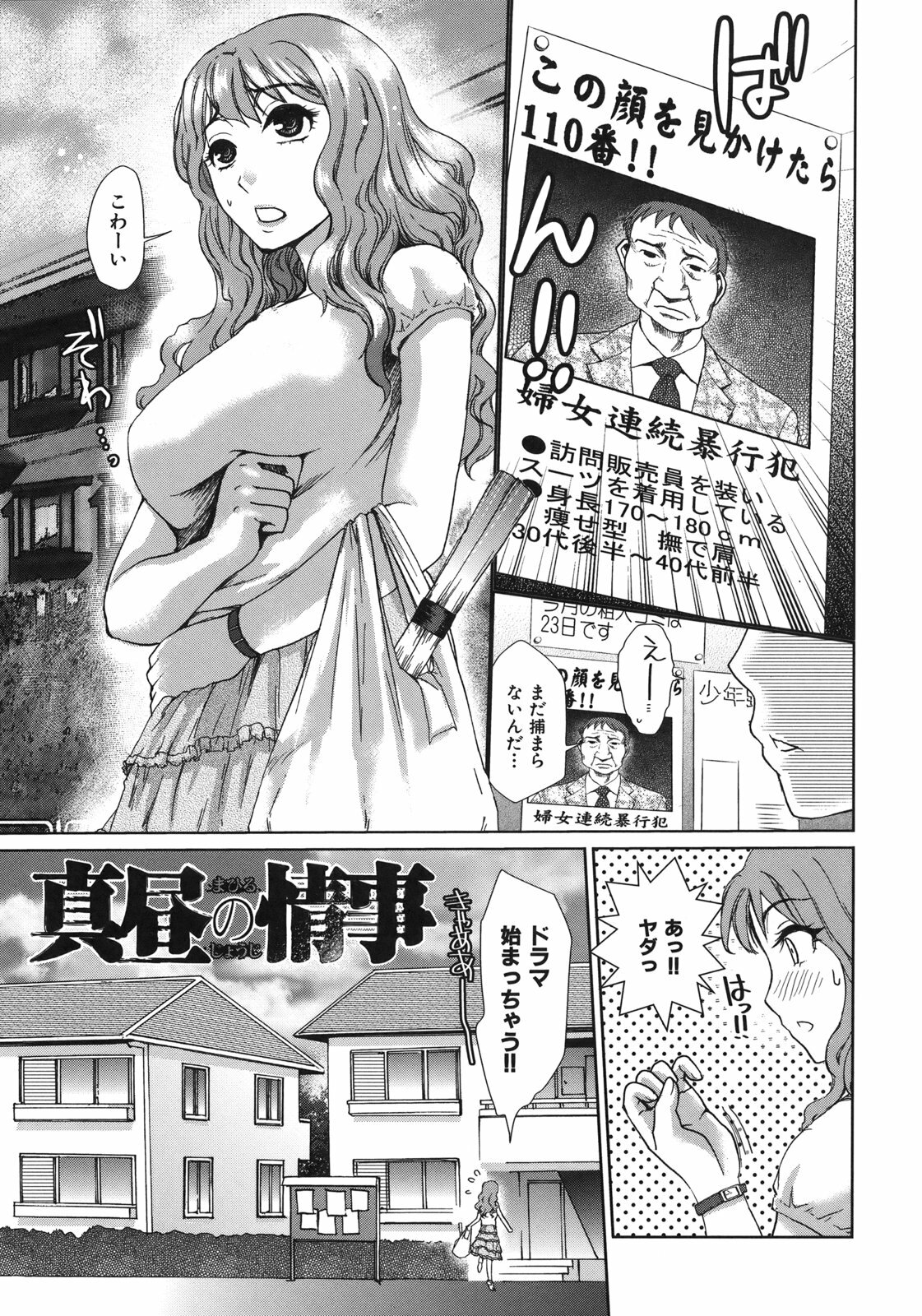 [Shirota Kurota] In-Kou page 123 full