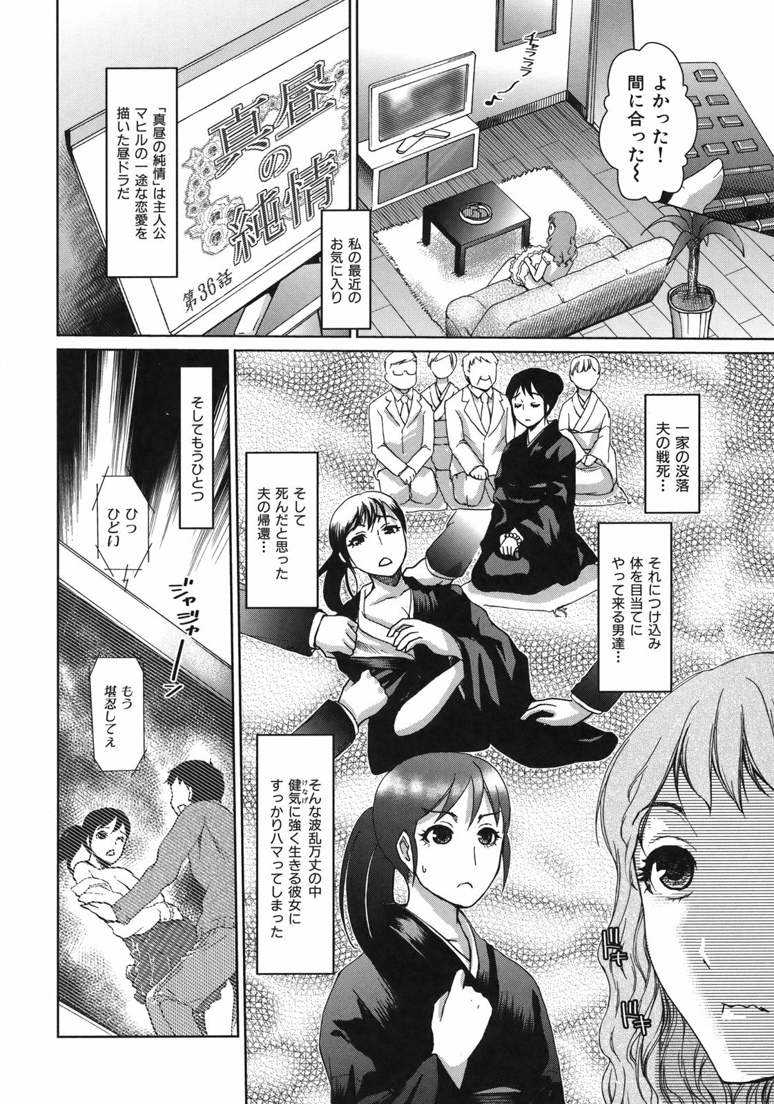 [Shirota Kurota] In-Kou page 124 full