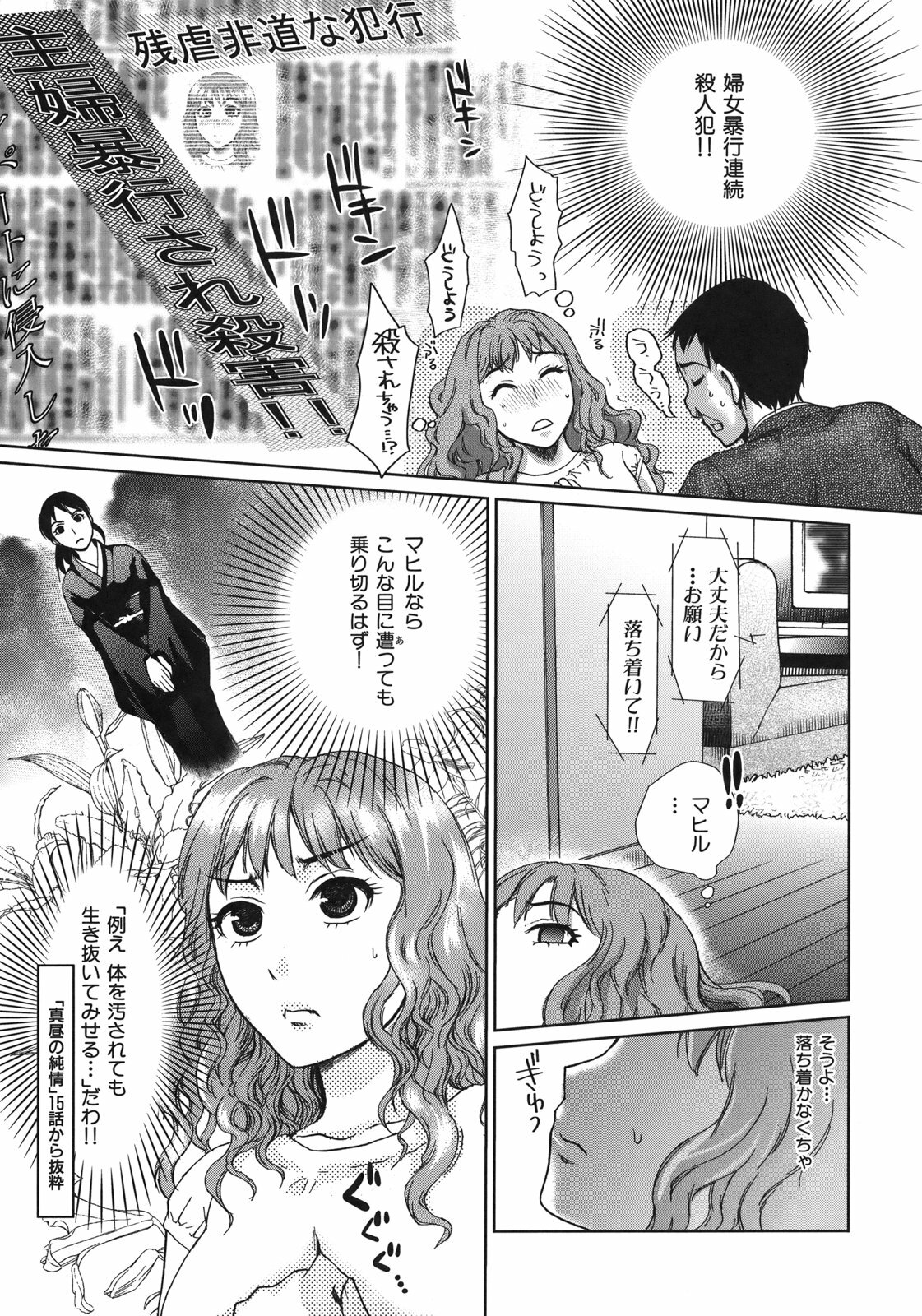 [Shirota Kurota] In-Kou page 127 full