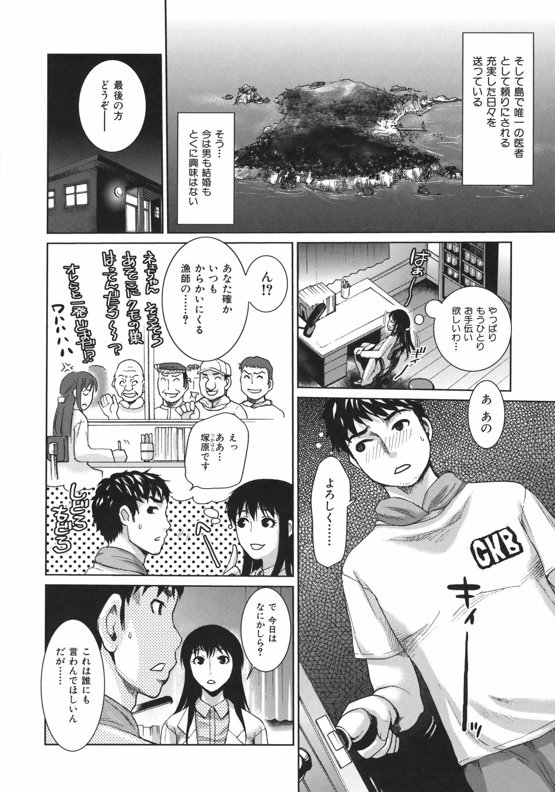 [Shirota Kurota] In-Kou page 144 full