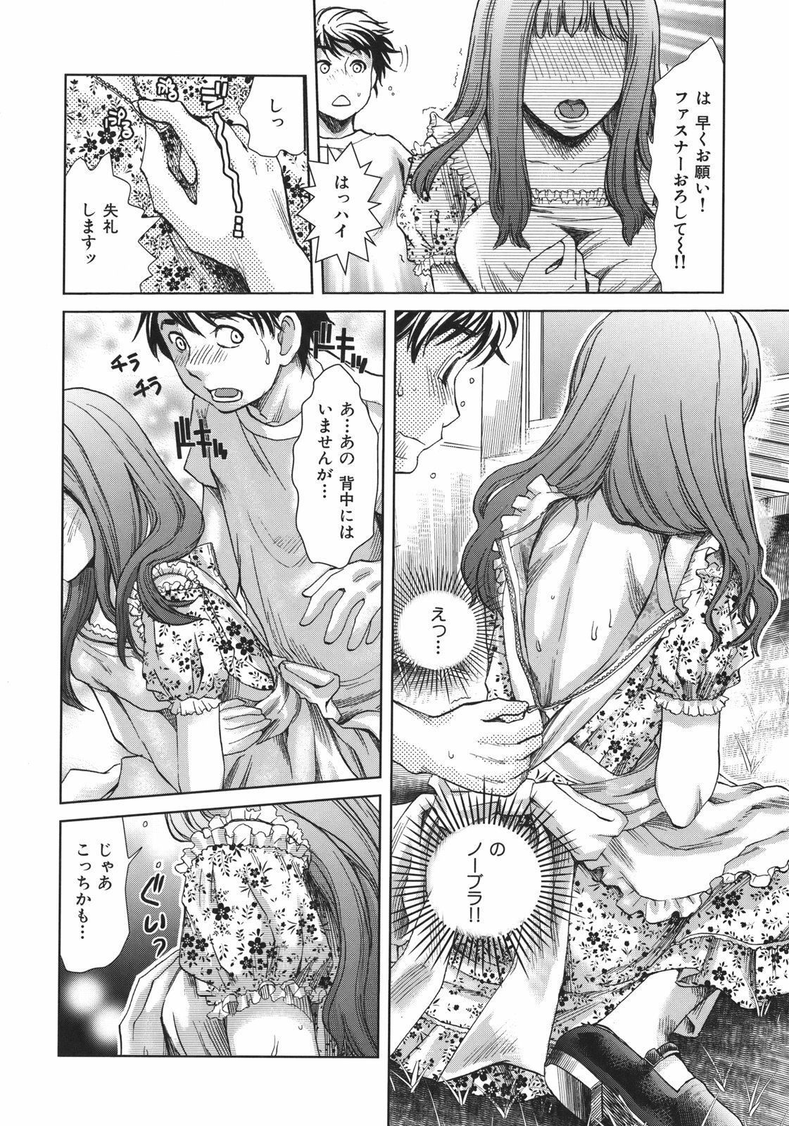 [Shirota Kurota] In-Kou page 168 full