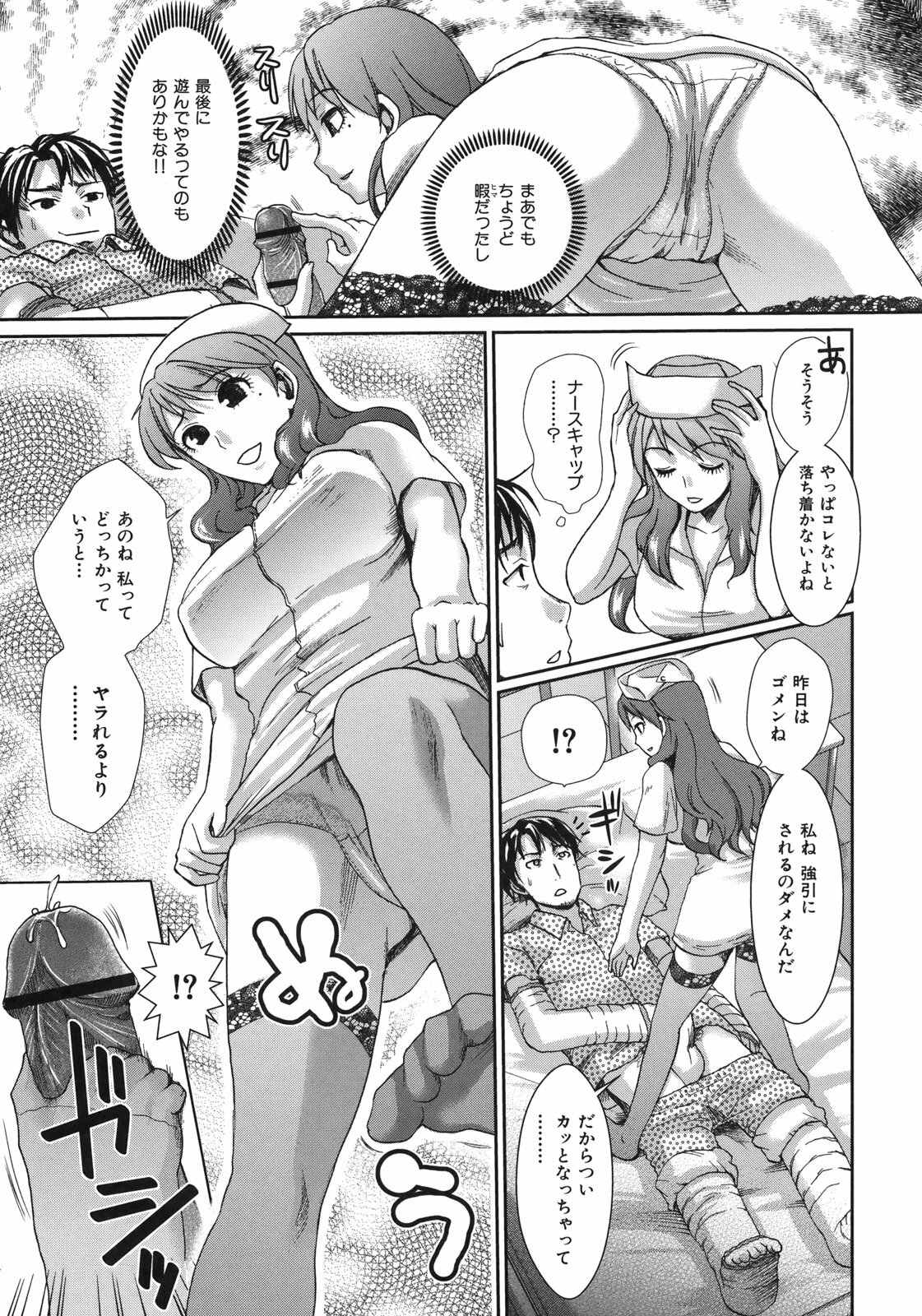 [Shirota Kurota] In-Kou page 89 full