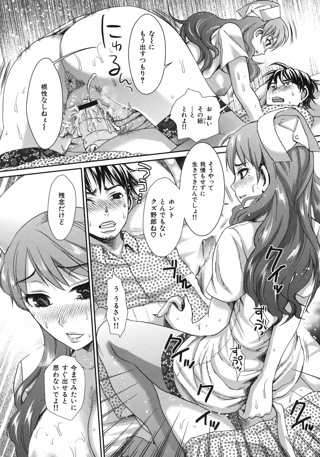 [Shirota Kurota] In-Kou page 98 full